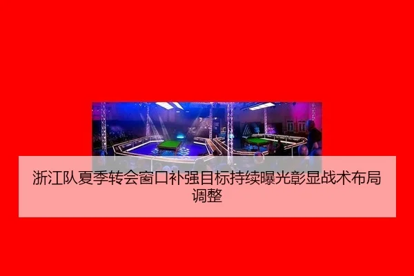 zhe-jiang-dui-xia-ji-zhuan-hui-chuang-kou-bu-qiang-mu-biao-chi-xu-bao-guang-zhang-xian-zhan-shu-bu-ju-tiao-zheng-2-336.jpg